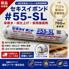 新品 永大ネダ用ボンド ES-NU 850ml ウレタン系 接着剤 在庫4本 - メルカリ