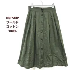 ドレスキップ　フレアスカート　コットン100% ミモレ丈　ボタンデザイン　カーキ