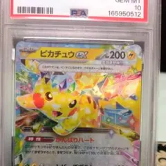 2026年最新】ピカチュウexの人気アイテム - メルカリ