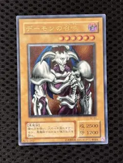ワンオーナー　極美品　デーモンの召喚　レリーフ　アルティメット　遊戯王