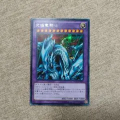 2026年最新】究極竜騎士の人気アイテム - メルカリ