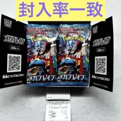 【封入率一致】メガブレイブ 30パック 【安心高評価】