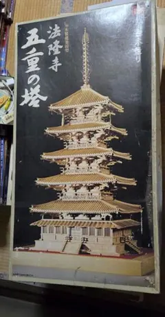 IMAI 1/36 木製建築模型 国宝 室生寺 五重の塔 IMAI 1/36 室生寺 五重の塔 木製建築模型 イマイ - メルカリ