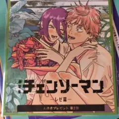 劇場版 チェンソーマン レゼ篇 映画 特典 第2弾 ミニ色紙風カード 1枚