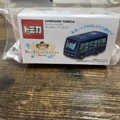 キレイキレイ トミカ