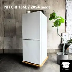 2026年最新】ntr-106whの人気アイテム - メルカリ