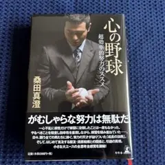 2025年最新】桑田真澄 ユニフォームの人気アイテム - メルカリ