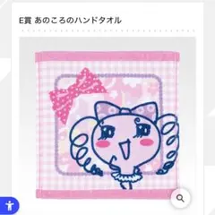 一番くじ たまごっち ～令和で発見！！あのころのお部屋とたまごっち～