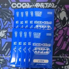 ポケカ エクストラバトルの日 MEGA プロモパック 20パック枚セット 帯