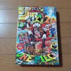 少年ジャンプ 33号 付録なし - メルカリ