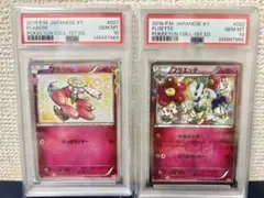 連番【PSA10】 ポケキュン ペロッパフ ペロリーム セット - メルカリ