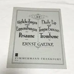 エルンスト・ゲートケによる トロンボーン奏者向けの練習曲集