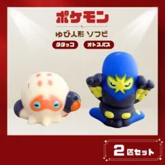 【ポケモン】 タタッコ オクトパス 進化 セット 指人形 ソフビ まとめ｜中古品のサムネイル