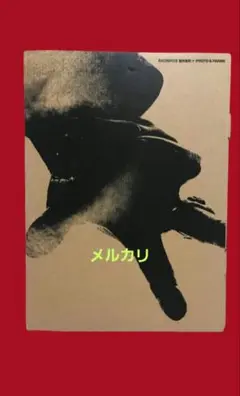 2026年最新】櫻井敦司写真集の人気アイテム - メルカリ