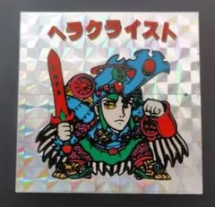 ビックリマン 無印 ヘラクライスト 赤 銀プリ ゴシックロゴ ロッチ 