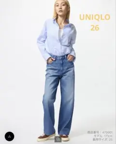 UNIQLO ワイドストレートジーンズ　サイズ26 ユニクロ　美脚デニム