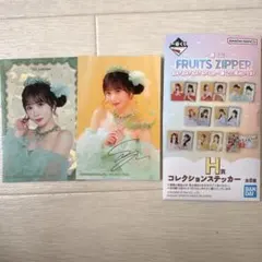 FRUITSZIPPER1番くじH賞コレクションステッカー櫻井優衣