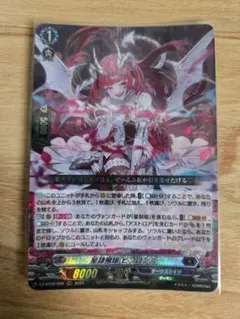 星隷魔嬢ビフロンス 2枚セット ヴァンガード - メルカリ