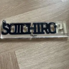 コロチャレ　オリックスバファローズ山崎颯一郎　キーホルダー