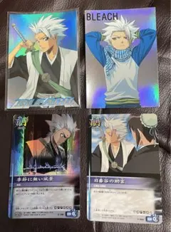 BLEACH 日番谷冬獅郎　カード 4枚セット