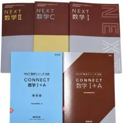 2026年最新】 Connect 数学iiの人気アイテム - メルカリ
