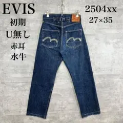 2026年最新】EVISU 2504の人気アイテム - メルカリ