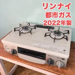 ガスコンロ　プロパンガス用　RTE340BEL Amazon | リンナイ RTE340BEL ガステーブルコンロ 13A | リンナイ