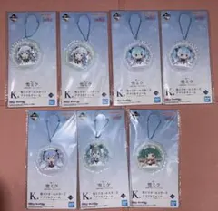 一番くじ 雪ミクオールスターズアクリルチャーム K賞 7個セット