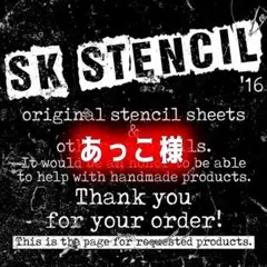 あっこ様 リクエスト 2点 まとめ商品