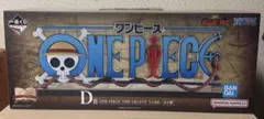 1番くじD賞 ワンピース　ギガントネーム　送料無料