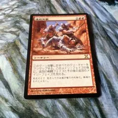 連続突撃/Relentless Assault 日本語　X