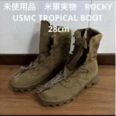 未使用品 米軍実物 ROCKY USMC TROPICALブーツ 27cm 9W - メルカリ