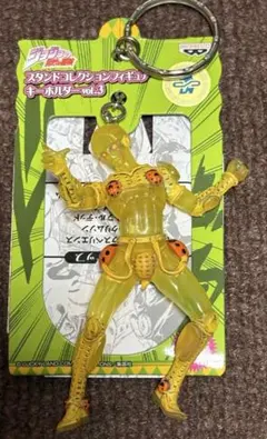 ジョジョ　スタンド　フィギュアキーホルダー　ゴールド・エクスペリエンス