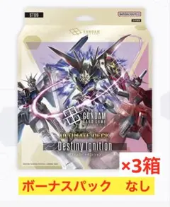 ガンダムカードゲーム Destiny Ignition [ST09] パラレル - メルカリ