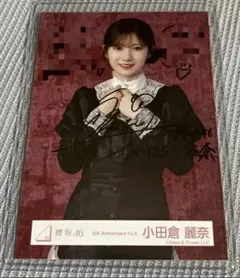 2026年最新】小田倉麗奈 サインの人気アイテム - メルカリ