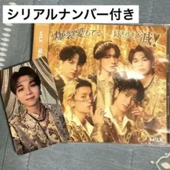 MILK 爆裂愛してる/好きすぎて滅CD 塩﨑太智 通常版トレカ シリアル付き