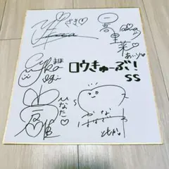 石川ひとみ サイン色紙 2枚セット 匿名配送 - メルカリ