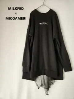 MILKFED× MICOAMERI ビックシルエットバックチュールプルオーバー