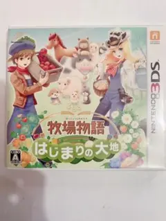 牧場物語 はじまりの大地