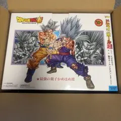 Vジャンプ 応募者全員大サービスドラゴンボール超 最強の親子かめはめ波のサムネイル