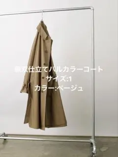 2026年最新】バルカラーコート leの人気アイテム - メルカリ