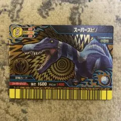 恐竜キング　美品　第3紀　su32 スーパースピノ