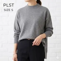 PLST プラステ ハイネック ニット セーター グレー S サイドスリット