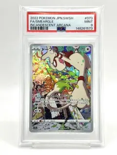 2026年最新】ドーブル psa10の人気アイテム - メルカリ