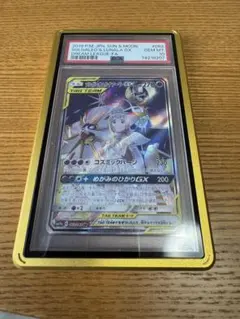 2026年最新】ソルガレオ&ルナアーラgx saの人気アイテム - メルカリ