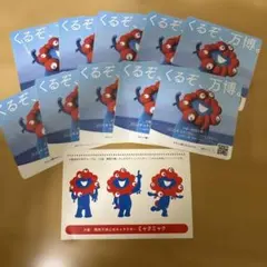 万博 ミャクミャク ステッカー 10枚セット+シール（非売品）
