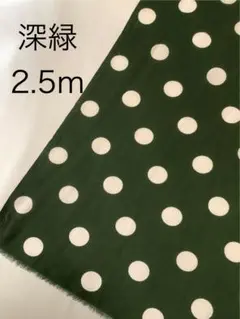 深緑色　水玉模様　ドット柄　化繊生地　ブラウスに！