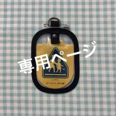 くまこ様　専用ページ