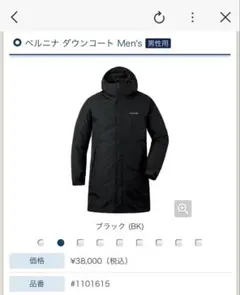 montbell ベルニナ ダウンコート