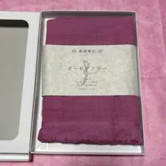 暮布事記 ガーゼマフラー ピンク UVカット 抗菌防臭のサムネイル